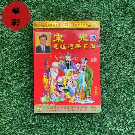 1966年農曆生肖|1966年年歷,通勝,農民曆,農曆,黃歷,節氣,節日